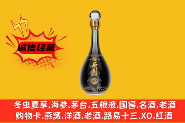 平潭县上门回收西凤酒价格