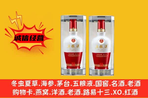 平潭县上门回收五粮液1618价格