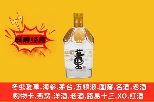 平潭县上门回收老董酒价格