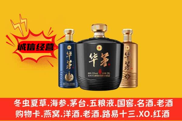 平潭县上门回收华茅价格