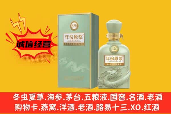 平潭县上门回收古井贡酒价格