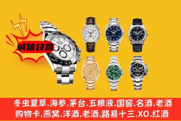 平潭县回收名表