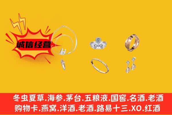 平潭县回收首饰