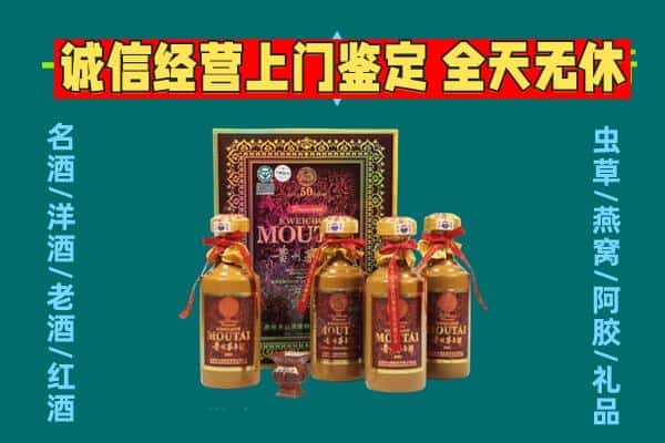 平潭县回收茅台酒瓶